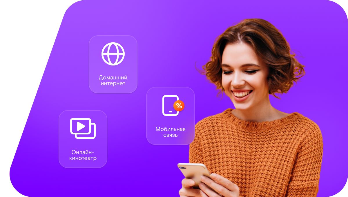 Промо-тарифы Ростелеком в&nbsp;село Верхние Аты (Республика Татарстан)